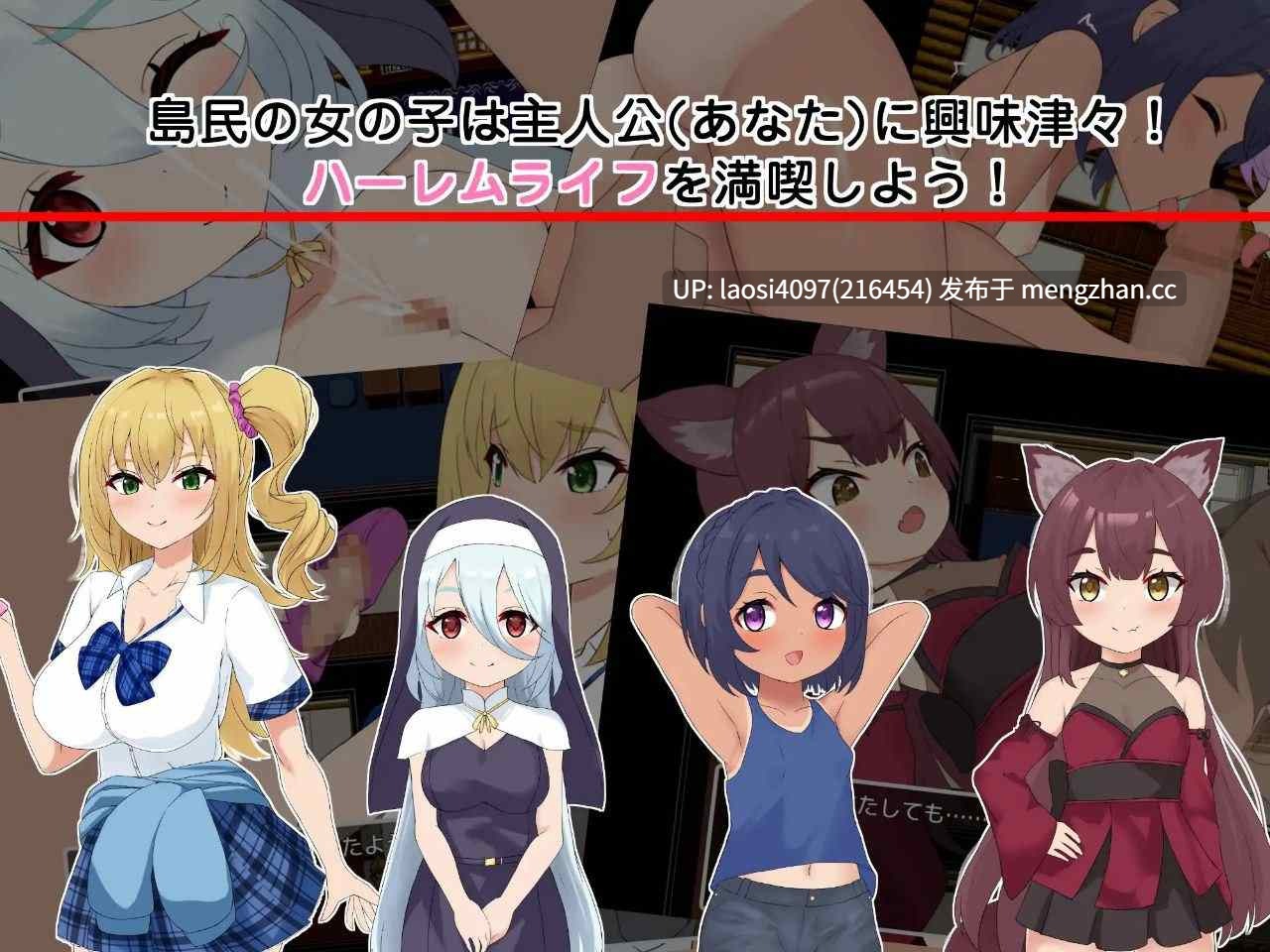 [RPG/PC]#子恵岛今日依旧和平 #子恵島は今日も平和 v1.05 AI汉化版