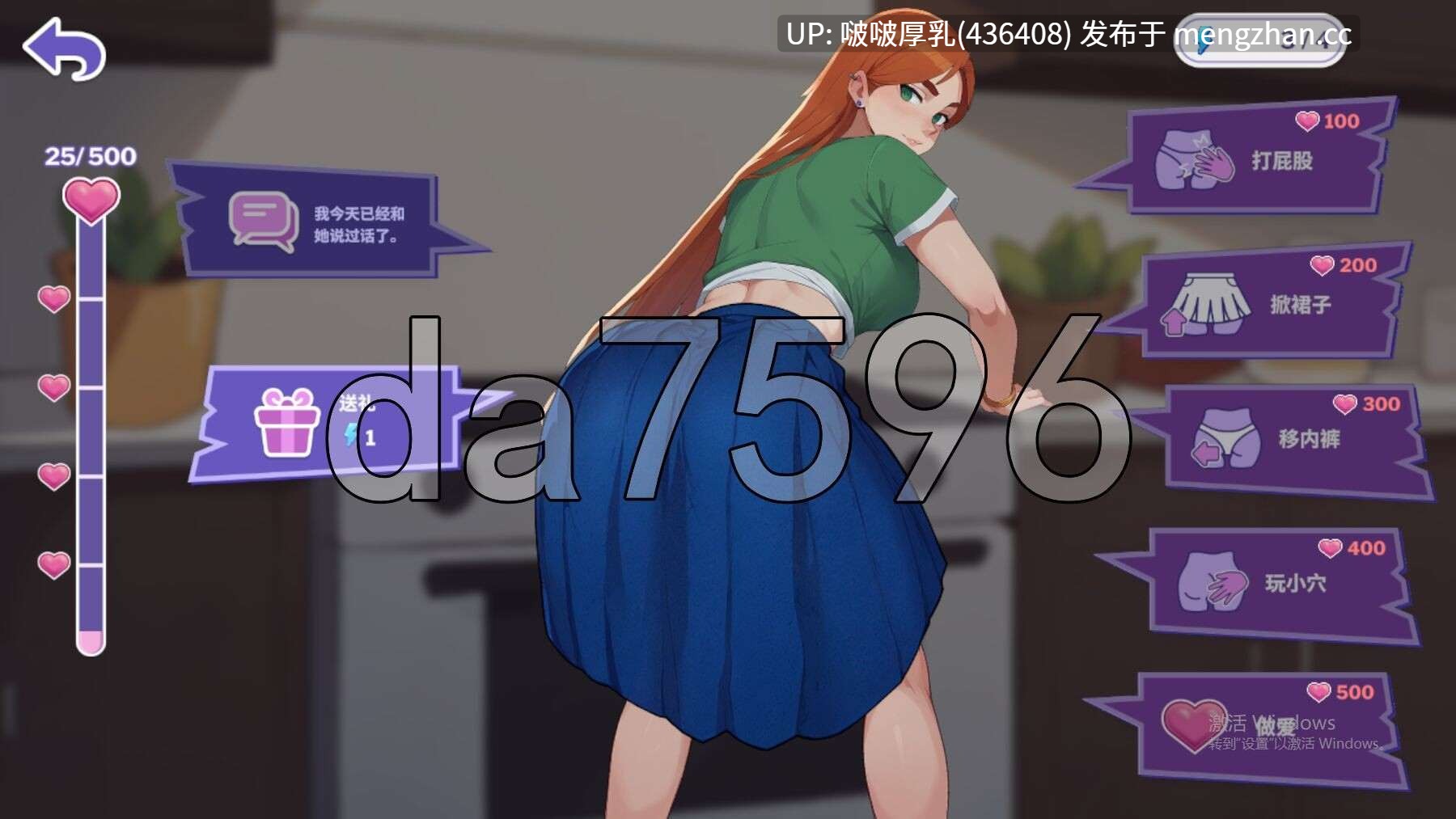 【更新】【SLG/官中/动态/PC】办公室恋情 Love at Work V2.1 Demo -第3张图片-萌站