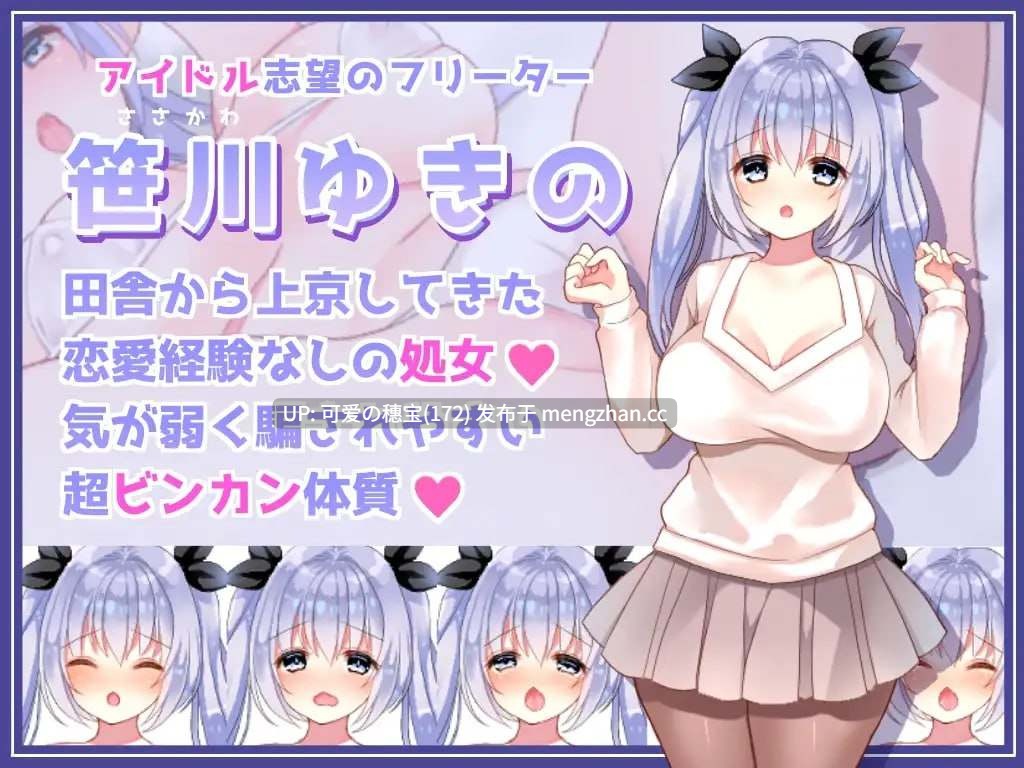 【PC/RPG/454M】明明是纯情写真视频却遭遇色情行为的女孩 イメージビデオなのにエッチなことされちゃう女の子 v1.0.1-第2张图片-萌站