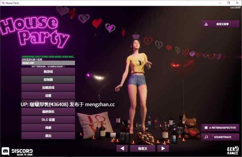 【更新】【SLG/3D/官中/沙盒/互动/PC】家庭派对 House Party -v1.5.0.13444-steam官中步兵+全DLC-第3张图片-萌站 【更新】【SLG/3D/官中/沙盒/互动/PC】家庭派对 House Party -v1.5.0.13444-steam官中步兵+全DLC-第3张图片-萌站