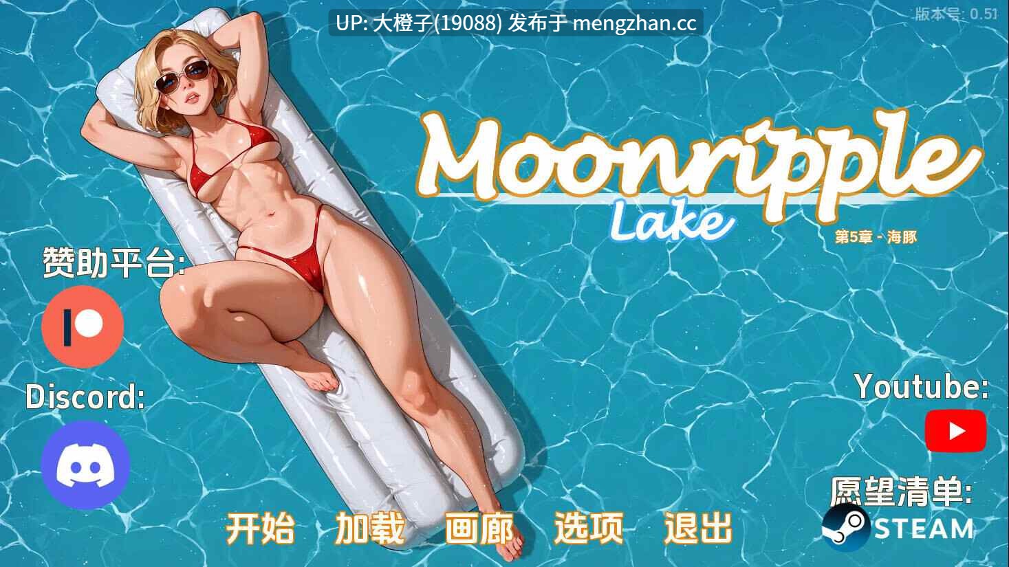[SLG汉化PC步兵绿帽NTR] 月亮湖Moonripple Lake Ver0.60 [2.79][萌站植入]-第5张图片-萌站