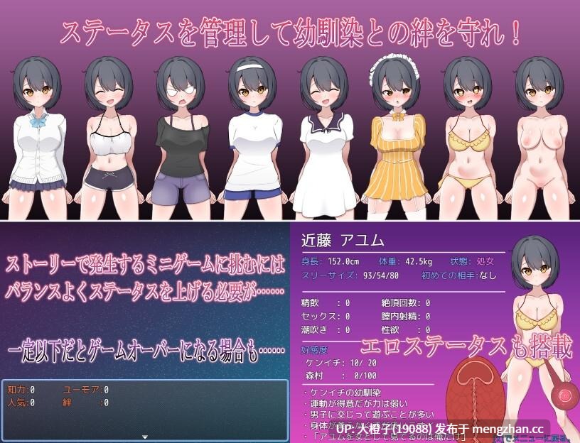 [RPG汉化PC][イヤホンライス]ずっと好きだった男勝りな幼馴染が転校生のチャラ男に寝取られる！+存档[1.53G][萌站植入]