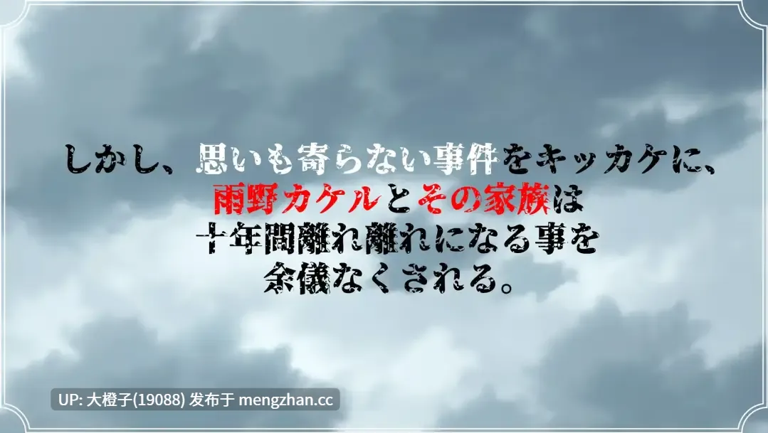 [RPG汉化PC母女盖饭][肉助]雨のバケモノVer1.0.2+存档[6.36G][萌站植入]