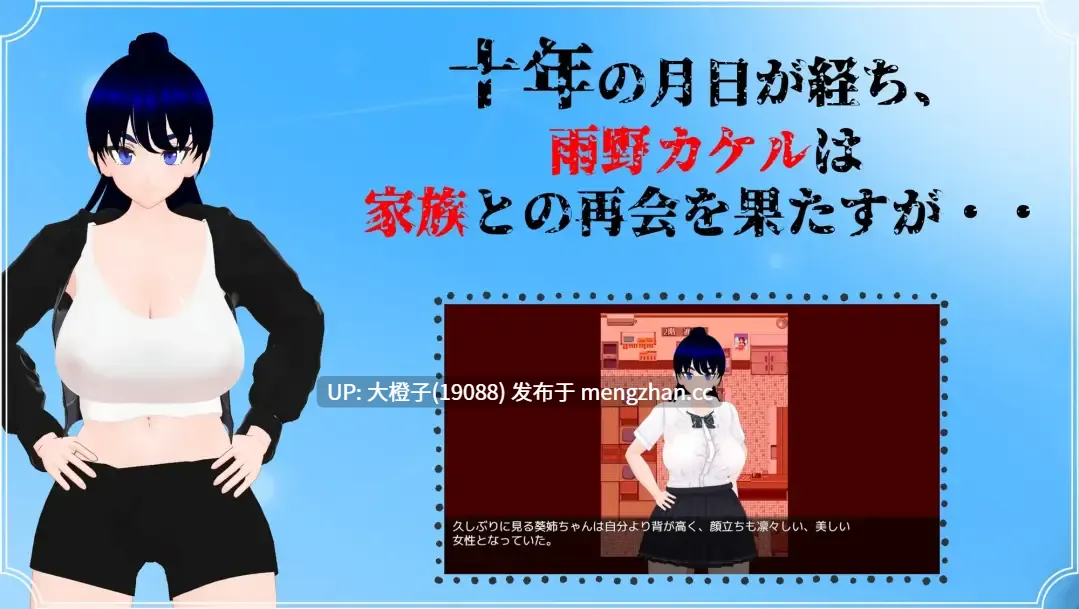 [RPG汉化PC母女盖饭][肉助]雨のバケモノVer1.0.2+存档[6.36G][萌站植入]-第2张图片-萌站