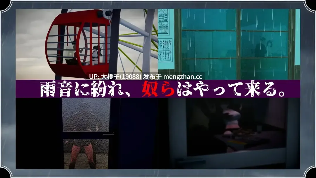 [RPG汉化PC母女盖饭][肉助]雨のバケモノVer1.0.2+存档[6.36G][萌站植入]-第3张图片-萌站