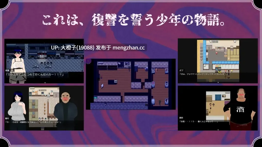 [RPG汉化PC母女盖饭][肉助]雨のバケモノVer1.0.2+存档[6.36G][萌站植入]-第9张图片-萌站