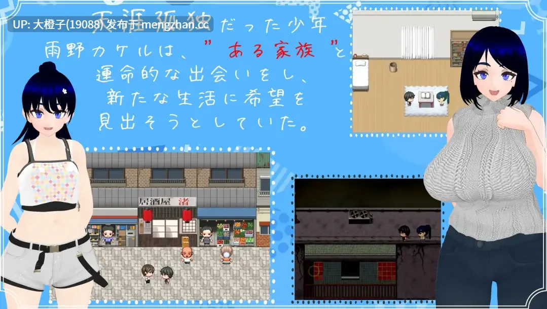 [RPG汉化PC母女盖饭][肉助]雨のバケモノVer1.0.2+存档[6.36G][萌站植入]-第15张图片-萌站