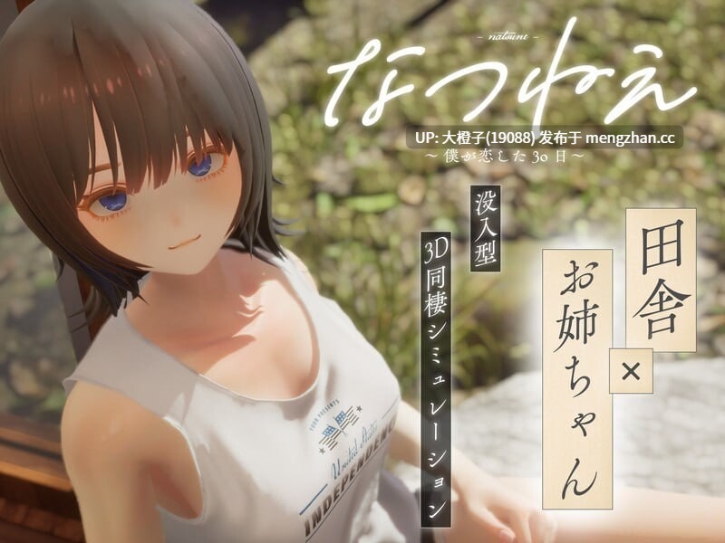[SLGPC生肉动态][シン・ギュラリティー]なつねぇ～僕が恋した30日～ver1.10[2.33G]