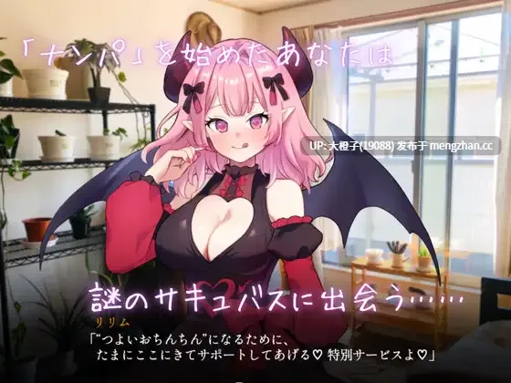 [SLG汉化PC] [特濃みかん箱ZZZ] りある♡なんぱしみゅれーしょん[2.57G]