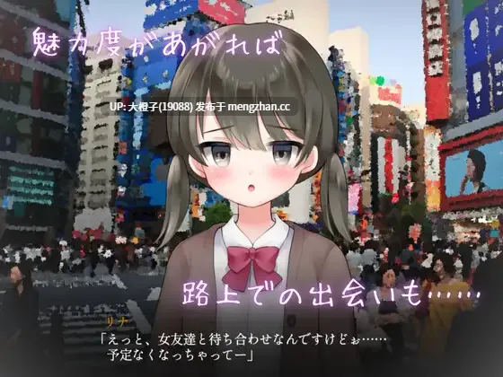 [SLG汉化PC] [特濃みかん箱ZZZ] りある♡なんぱしみゅれーしょん[2.57G]-第4张图片-萌站