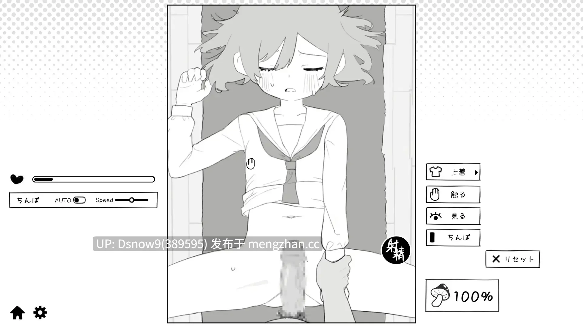 [SLG/官中] ○リ先輩にイタズラ v1.8.2 [PC/437M]-第2张图片-萌站
