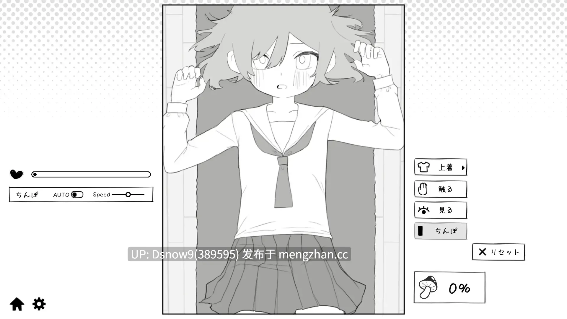 [SLG/官中] ○リ先輩にイタズラ v1.8.2 [PC/437M]-第3张图片-萌站