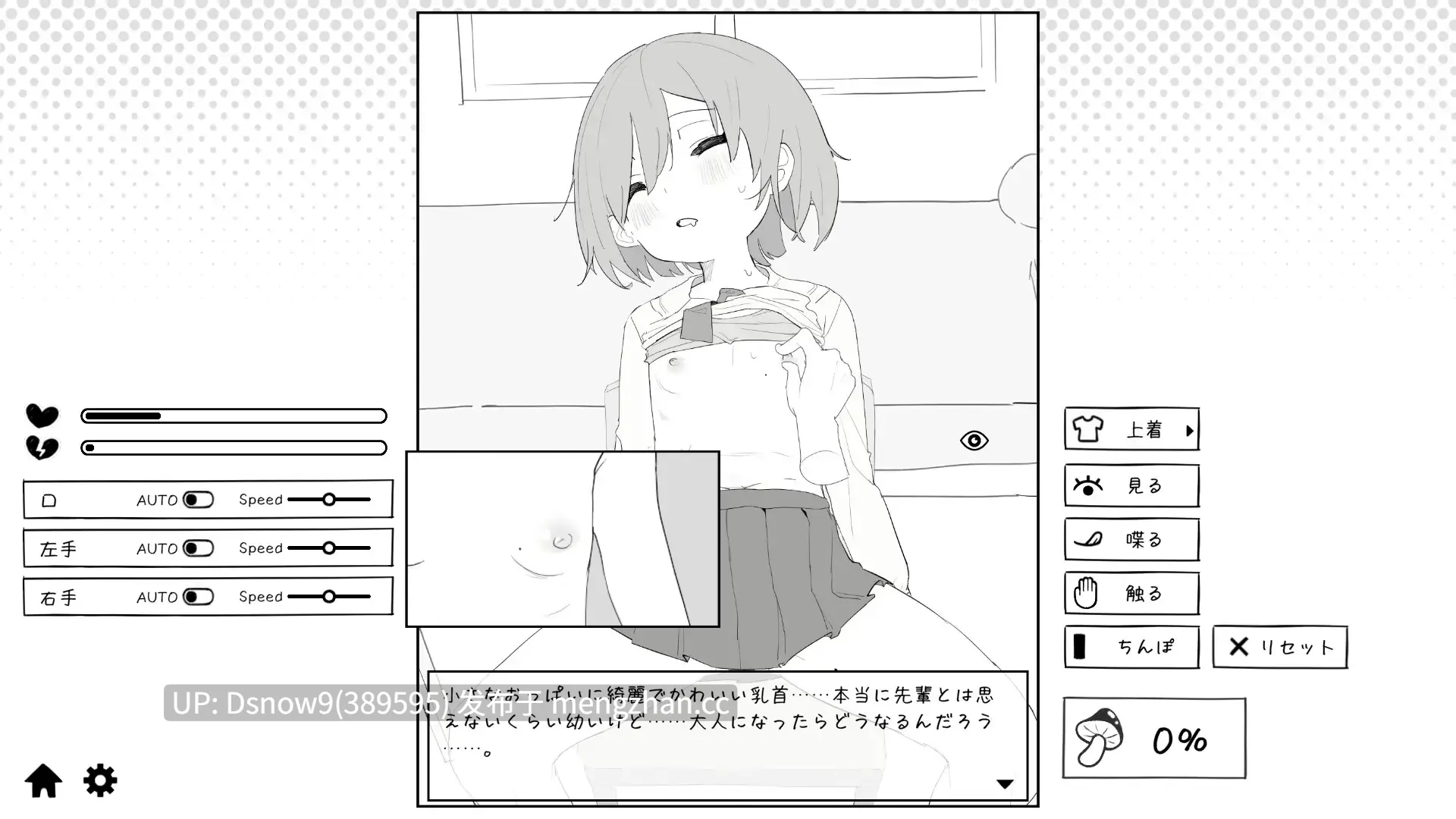 [SLG/官中] ○リ先輩にイタズラ v1.8.2 [PC/437M]-第4张图片-萌站