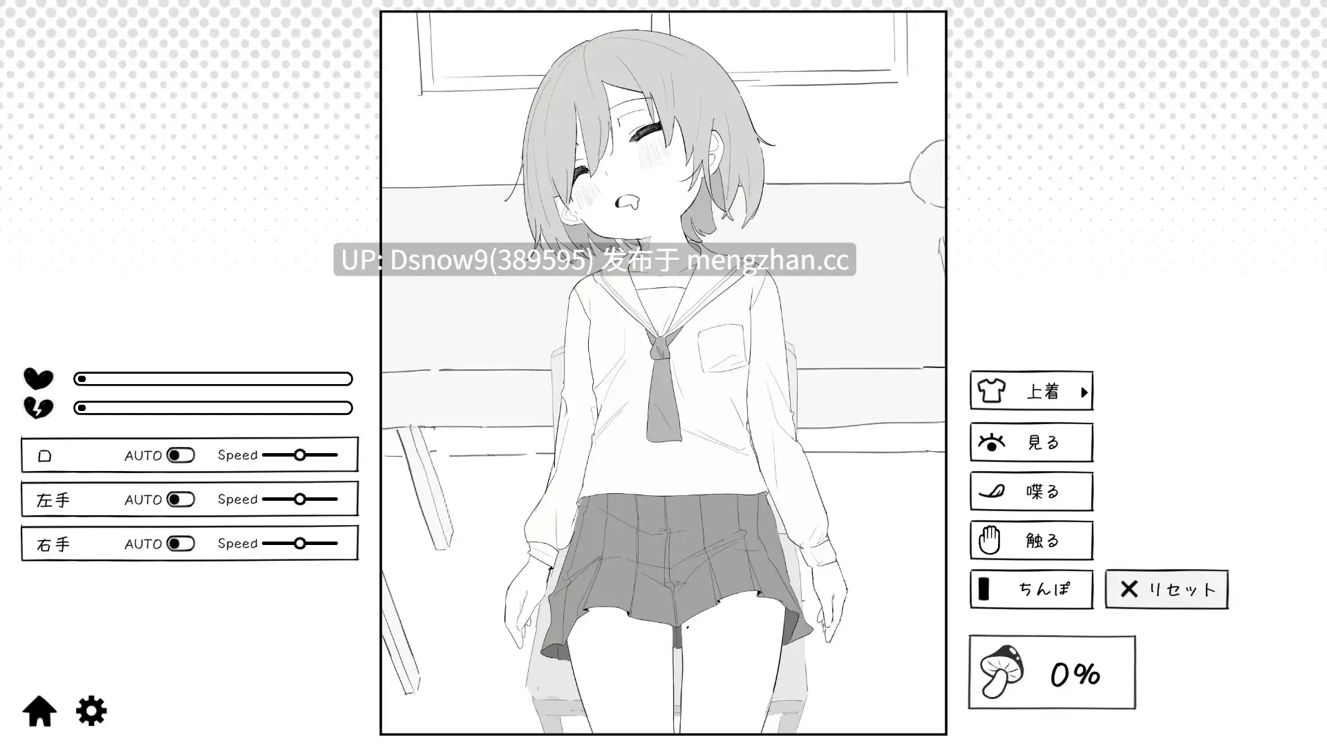 [SLG/官中] ○リ先輩にイタズラ v1.8.2 [PC/437M]-第5张图片-萌站