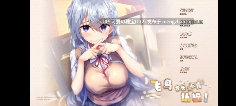 飞鸟会长不肯认输 Asuka-san wa Nabikanai  アスカさんはなびかない -第4张图片-萌站