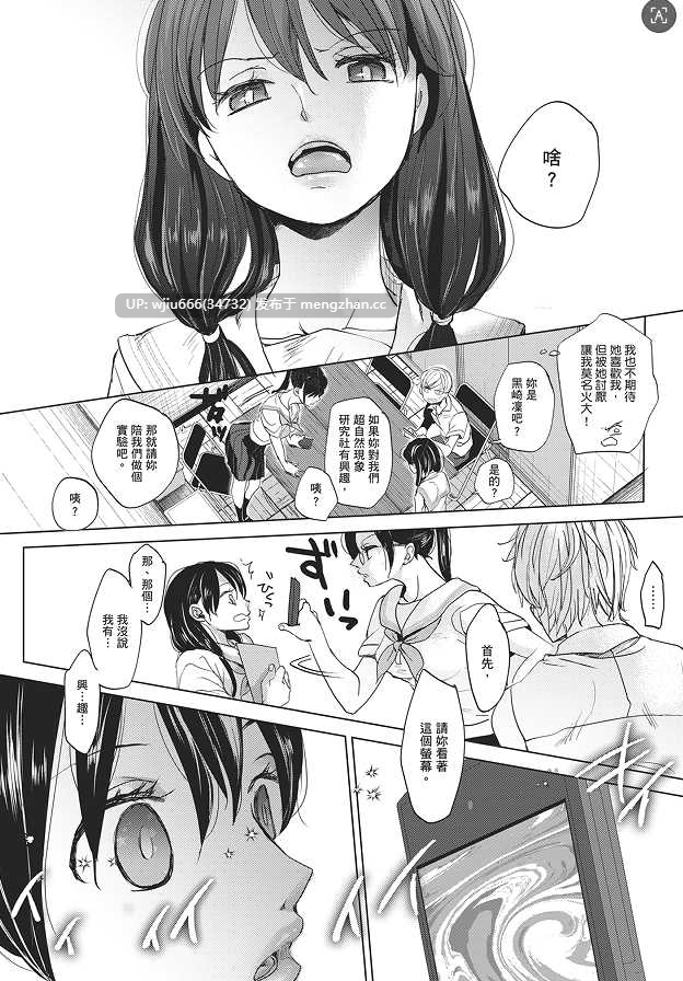 【本子】他愛ないコイゴコロ