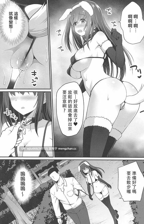 【本子】もし鷺沢文香の露出癖がバレたら