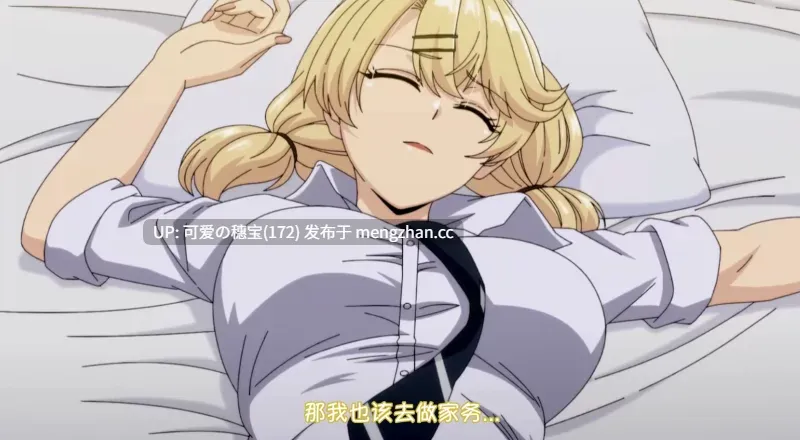 [とるだ屋]泡在我家的辣妹同意让我使用她的小穴1-3+漫画+AV [5.4g]-第2张图片-萌站