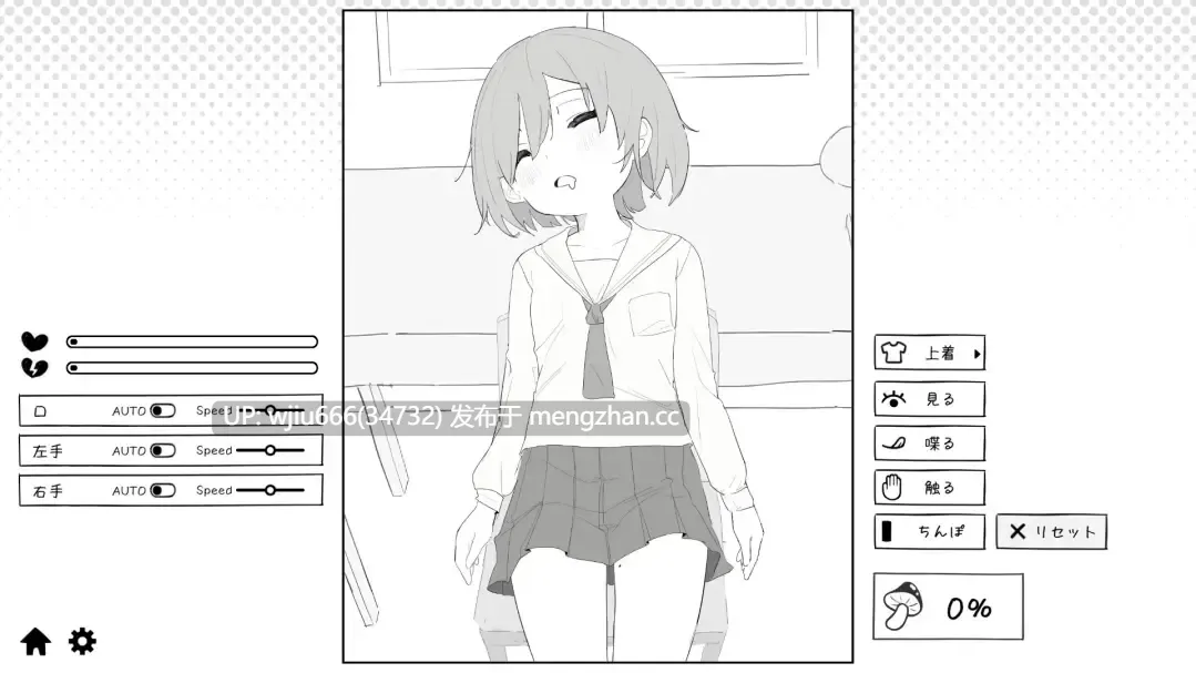 【SLG/官中】 ○リ先輩にイタズラ