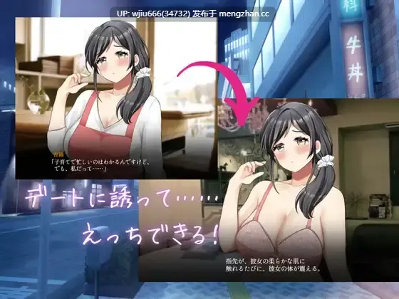 【SLG/AI汉化】りある♡なんぱしみゅれーしょん