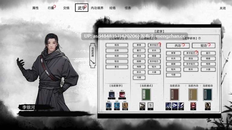 【绅士MOD】刀剑江湖路 Ver1.0.2【官方中文】SLG【监禁+调教+乱伦+卖春+6.81G】