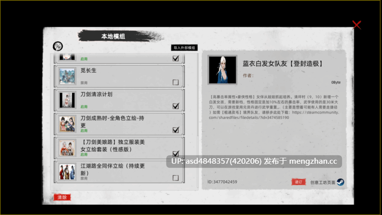 【绅士MOD】刀剑江湖路 Ver1.0.2【官方中文】SLG【监禁+调教+乱伦+卖春+6.81G】-第3张图片-萌站