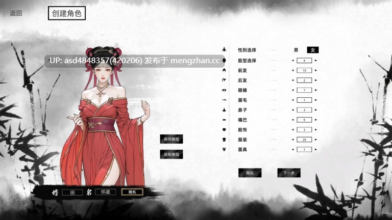 【绅士MOD】刀剑江湖路 Ver1.0.2【官方中文】SLG【监禁+调教+乱伦+卖春+6.81G】-第5张图片-萌站
