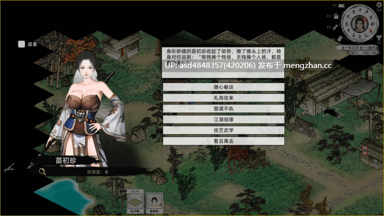 【绅士MOD】刀剑江湖路 Ver1.0.2【官方中文】SLG【监禁+调教+乱伦+卖春+6.81G】-第7张图片-萌站