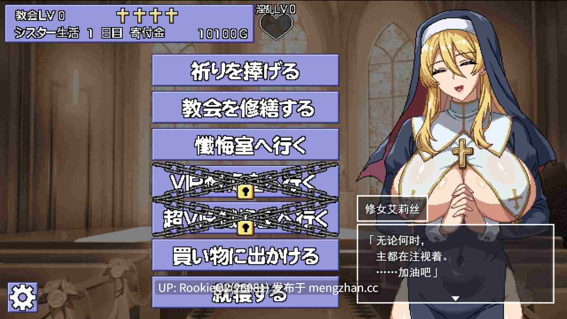 【日系SLG/汉化/巨乳/像素/修女/PC】为姐妹艾莉丝而鸣的钟声 シスターエリスの為に鐘は鳴る Ver5 Mtool汉化版 24.09.21发售【1.28G】 -第5张图片-萌站 【日系SLG/汉化/巨乳/像素/修女/PC】为姐妹艾莉丝而鸣的钟声 シスターエリスの為に鐘は鳴る Ver5 Mtool汉化版 24.09.21发售【1.28G】 -第5张图片-萌站