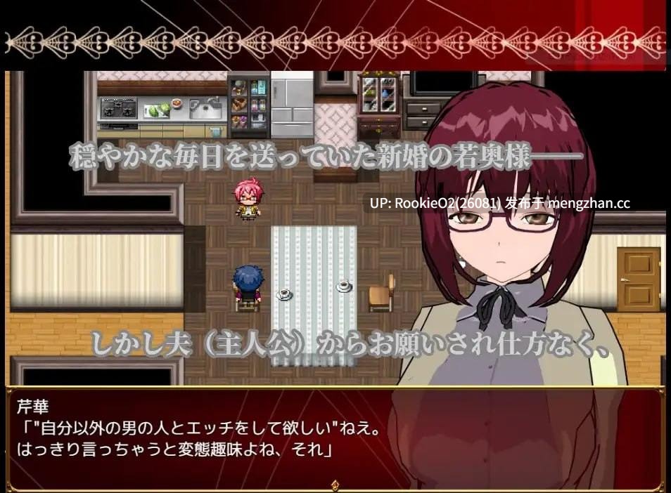 [RPG/汉化/NTR/PC] 高冷系美人的年轻夫人享受被戴绿帽调教性爱的理由 / クール系美人の若奥様が寝取らせ調教エッチを愉しんでいる理由 AI汉化版 [1.21G]-第4张图片-萌站