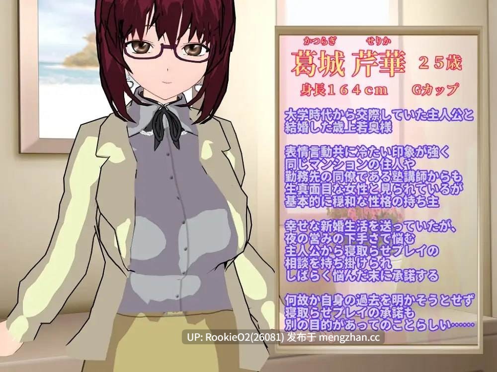 [RPG/汉化/NTR/PC] 高冷系美人的年轻夫人享受被戴绿帽调教性爱的理由 / クール系美人の若奥様が寝取らせ調教エッチを愉しんでいる理由 AI汉化版 [1.21G]-第5张图片-萌站