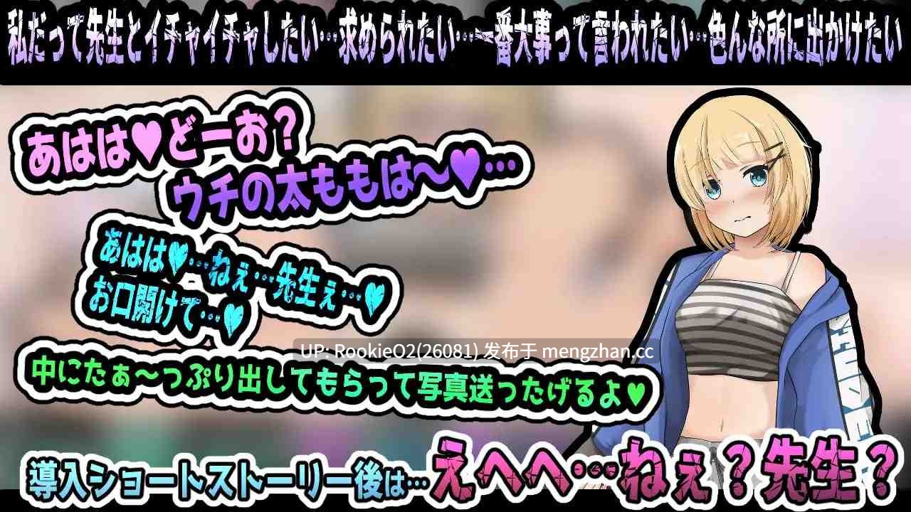 [SLG/生肉/PC] 狂爱～老师是绝对不会原谅我们的～ / 狂愛～先生は絶対にワタサナイ～ 日文生肉版 25.05.24发售 [351M]-第6张图片-萌站