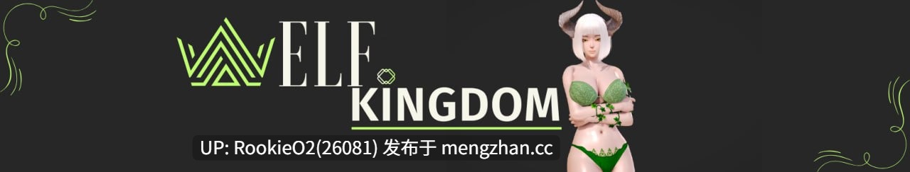 [SLG/汉化/PC] 精灵王国 / Elf Kingdom v0.3 AI汉化版 [676M]-第4张图片-萌站