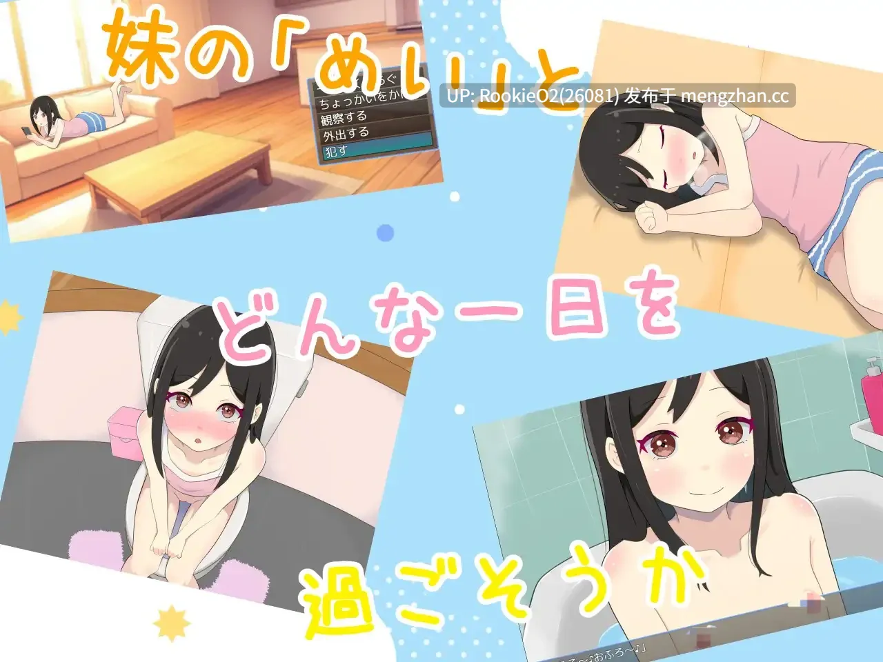 [SLG/汉化/乱伦/兄妹/PC] 妹妹创造 / 妹くりえいと AI汉化版 25.08.22发售 [991M]-第5张图片-萌站