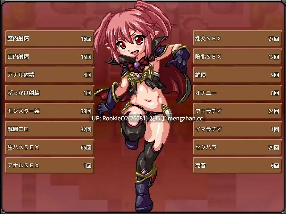 【RPG/汉化/动态/像素/援交/异种奸/淫乱/反向奸/口交/贫乳/PC】魔王之女戴沫娜 / 魔王の娘デモーナ AI汉化版 20.04.03更新 【1.13G】-第4张图片-萌站 【RPG/汉化/动态/像素/援交/异种奸/淫乱/反向奸/口交/贫乳/PC】魔王之女戴沫娜 / 魔王の娘デモーナ AI汉化版 20.04.03更新 【1.13G】-第4张图片-萌站