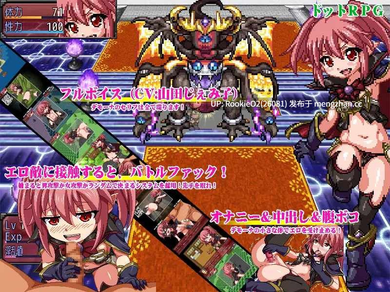 【RPG/汉化/动态/像素/援交/异种奸/淫乱/反向奸/口交/贫乳/PC】魔王之女戴沫娜 / 魔王の娘デモーナ AI汉化版 20.04.03更新 【1.13G】-第10张图片-萌站 【RPG/汉化/动态/像素/援交/异种奸/淫乱/反向奸/口交/贫乳/PC】魔王之女戴沫娜 / 魔王の娘デモーナ AI汉化版 20.04.03更新 【1.13G】-第10张图片-萌站