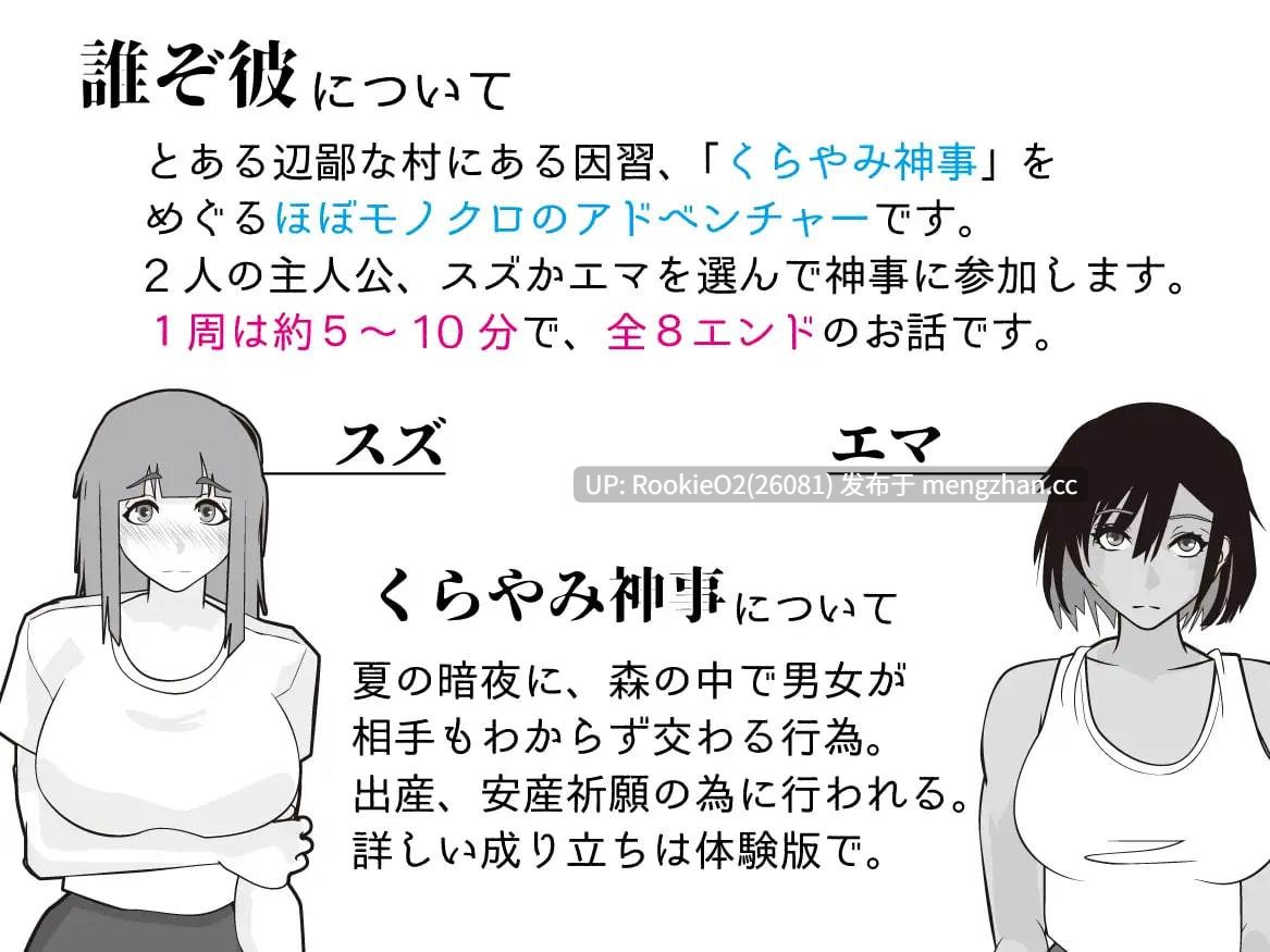 【SLG/汉化/PC】他是谁 / 誰ぞ彼 AI汉化版 25.12.12发售【1.08G】-第5张图片-萌站