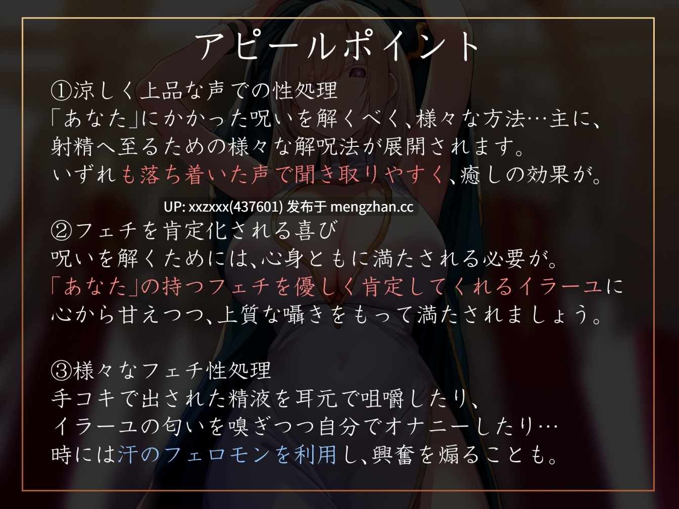 [御子柴泉][RJ01499174]【简体中文版】【平静紧贴侍奉】为了解除色欲魔爪的诅咒，与接受了神圣加护的美丽修女，每日进行嗅闻、舔舐、体液交换的性欲处理【汗湿・亲热甜蜜・自慰辅助】-第3张图片-萌站