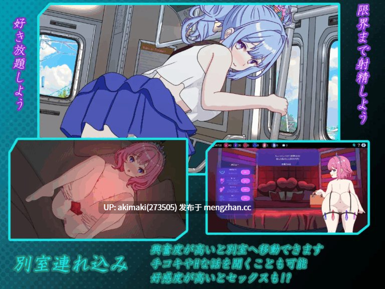【苦主绿帽】欢迎来到性感酒吧!! ~ セクキャバへようこそ!! v1.00【官方中文】-第11张图片-萌站 【苦主绿帽】欢迎来到性感酒吧!! ~ セクキャバへようこそ!! v1.00【官方中文】-第11张图片-萌站