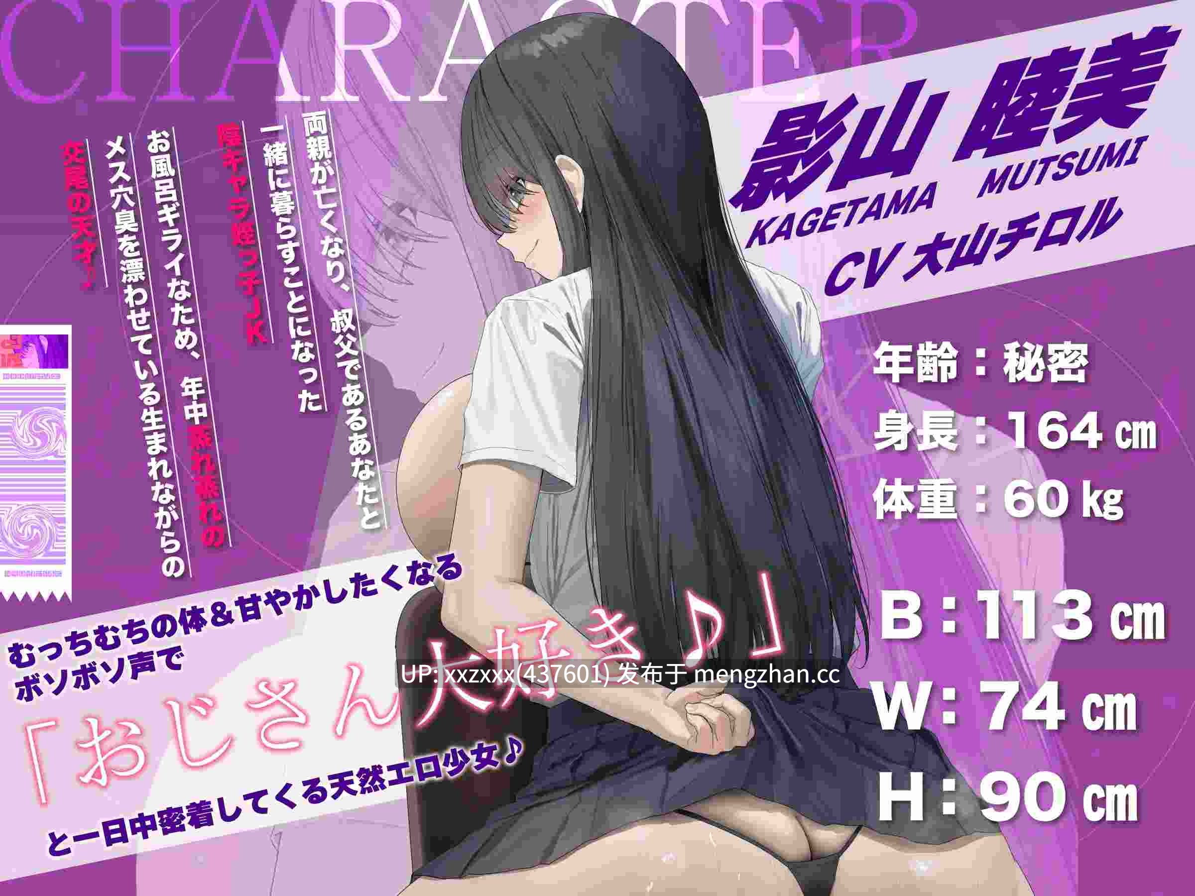 [大山チロル]【简体中文版】【纯爱×悖德】把超阴角却交尾等级MAX的侄女JK当宠物养～无精打采细若游丝低语＆她拒绝洗澡时用闷热潮湿的雌穴无限榨干肉棒～【好喜欢叔叔啊♪】