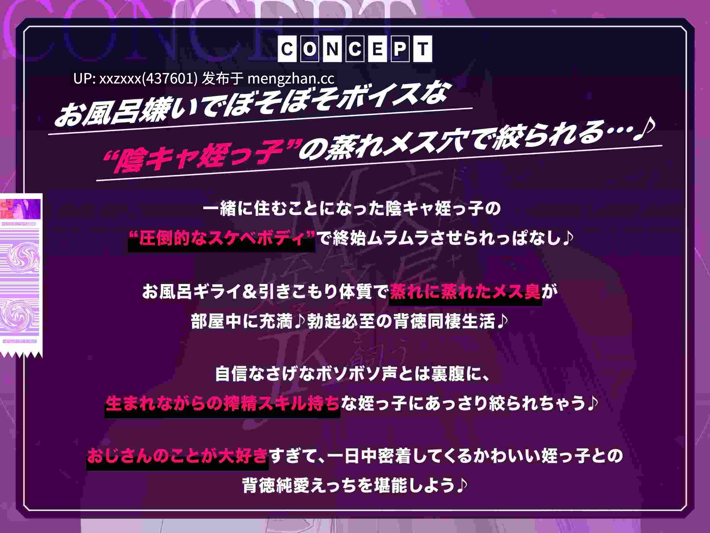 [大山チロル]【简体中文版】【纯爱×悖德】把超阴角却交尾等级MAX的侄女JK当宠物养～无精打采细若游丝低语＆她拒绝洗澡时用闷热潮湿的雌穴无限榨干肉棒～【好喜欢叔叔啊♪】-第2张图片-萌站