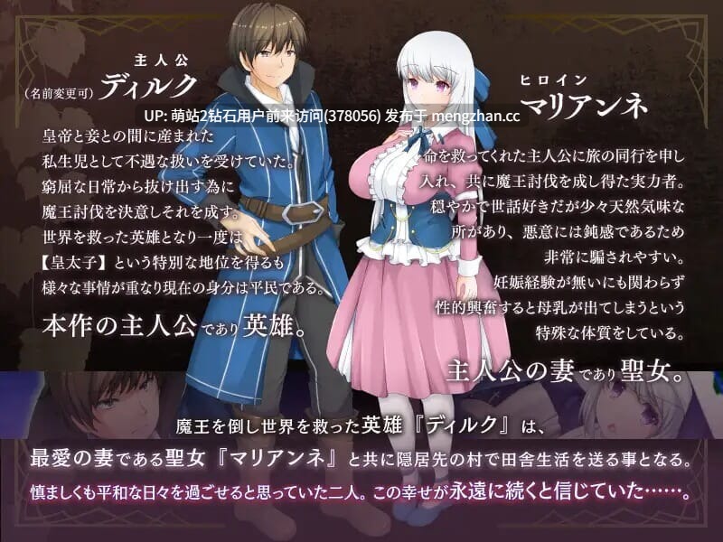 [萌站内嵌][PCRPG] 牛头村的圣女妻 The Saint Wife’s Newlywed Trials Ver1.5.0 官方中文版 [官中步兵新作800M] -第3张图片-萌站