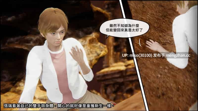 命運之輪01-15-第26张图片-萌站
