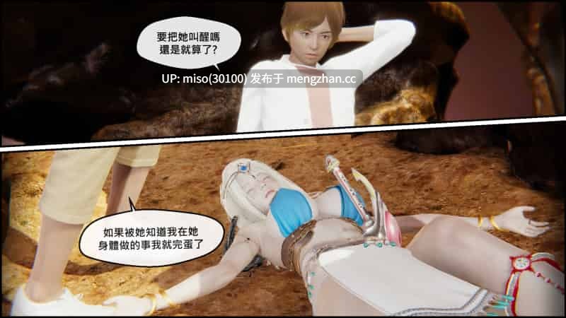 命運之輪01-15-第28张图片-萌站