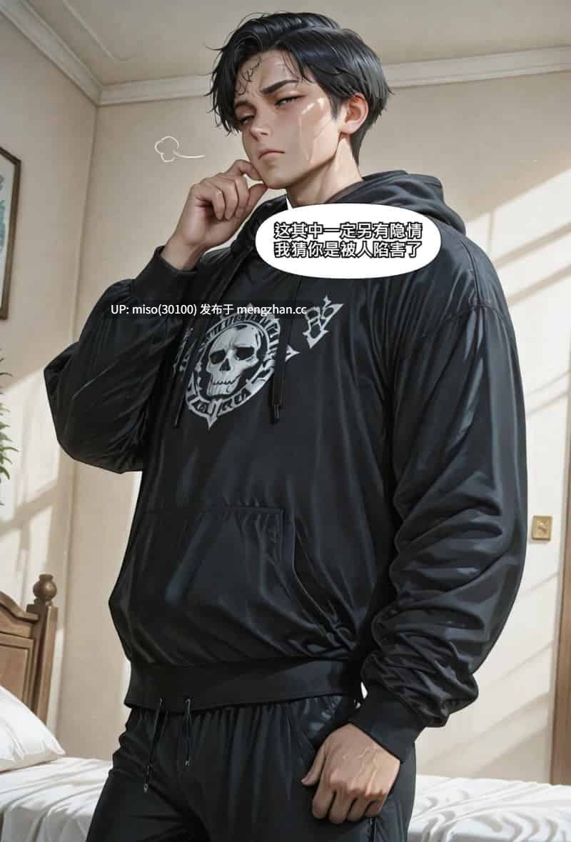 [抗压吧淫魔仙人]莉音受难记 打工吧，魅魔大人01-02-第7张图片-萌站