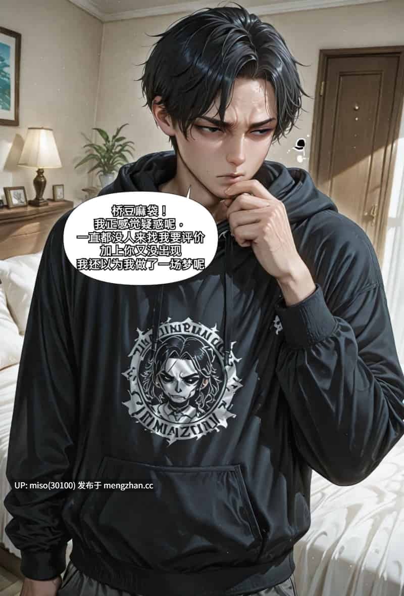 [抗压吧淫魔仙人]莉音受难记 打工吧，魅魔大人01-02-第13张图片-萌站