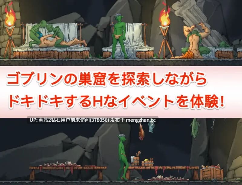 [国产小说同人游戏][哥布林后宫征服凌辱]某哥布林巢穴中的一天（とあるゴブリンの巣の一日A Day In A Goblin's Nest）V0.07 DL官中[158M][百度] -第2张图片-萌站