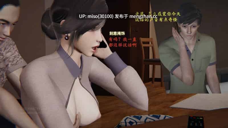 [神经漫游者]小西的美母教师 01-12-第5张图片-萌站
