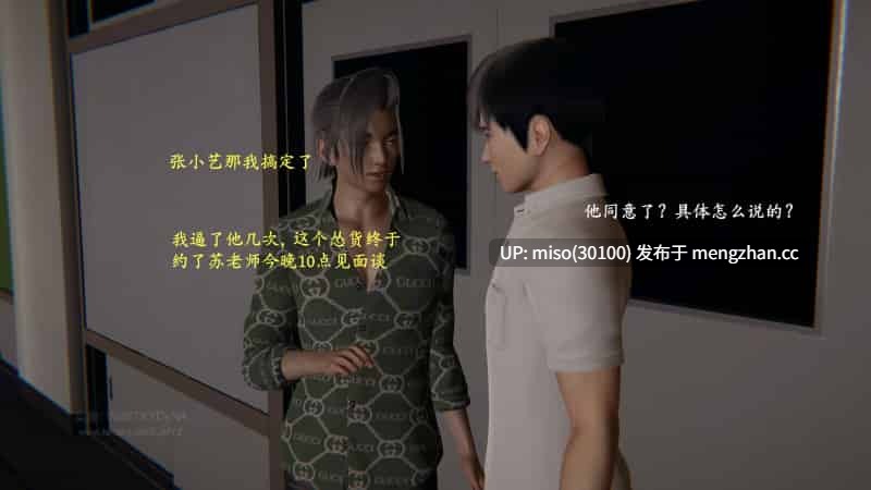 [神经漫游者]小西的美母教师 01-12-第20张图片-萌站