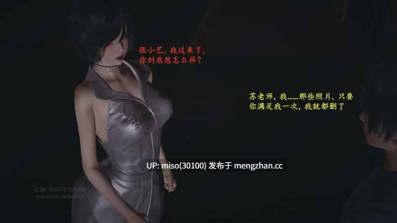 [神经漫游者]小西的美母教师 01-12-第21张图片-萌站